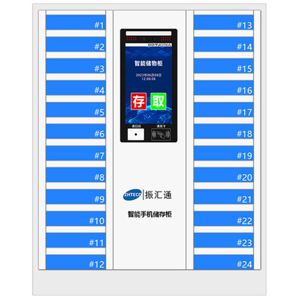 智能儲物柜